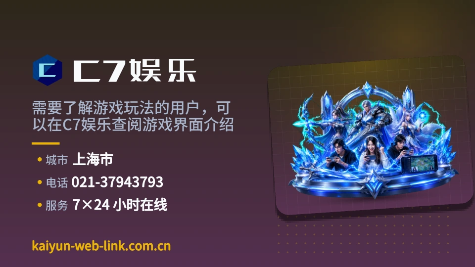 C7娱乐故事