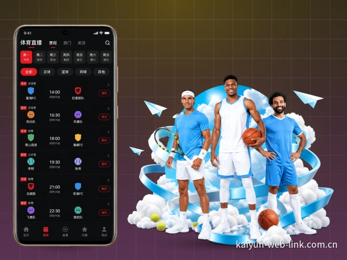 C7娱乐 APP,随时随地掌握比分