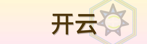 开云 Logo